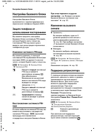 Страница 52
