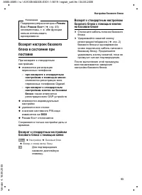 Страница 53