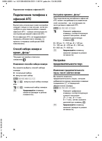 Страница 54