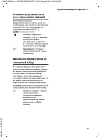 Страница 55