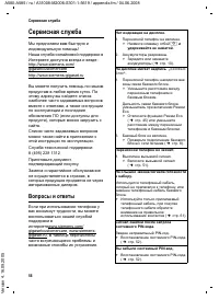 Страница 56
