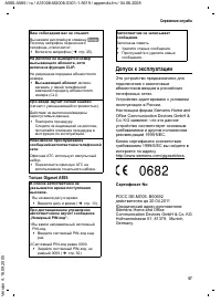 Страница 57