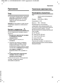 Страница 59