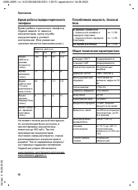 Страница 60