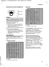 Страница 61