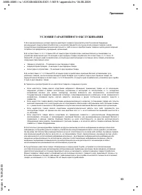 Страница 63