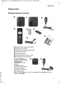 Страница 7