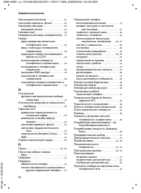 Страница 72