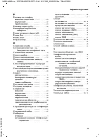 Страница 73