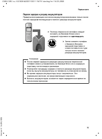 Страница 15