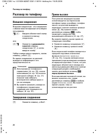Страница 26