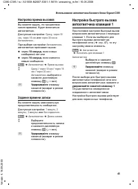 Страница 45