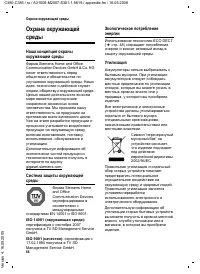 Страница 64