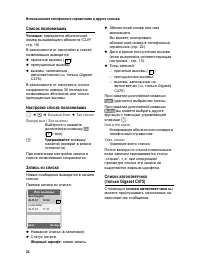 Страница 25