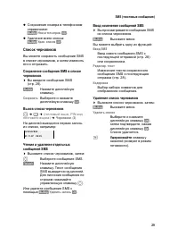 Страница 30