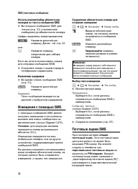 Страница 33