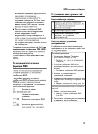 Страница 36