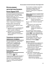 Страница 38
