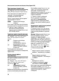 Страница 39