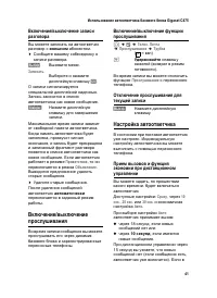 Страница 42
