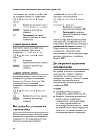 Страница 43