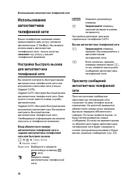 Страница 45