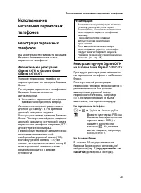 Страница 46