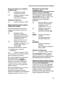 Страница 48