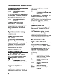 Страница 49