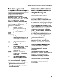 Страница 50