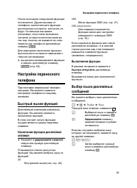 Страница 52