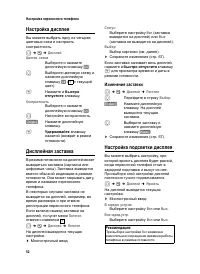 Страница 53