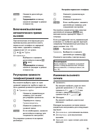 Страница 54