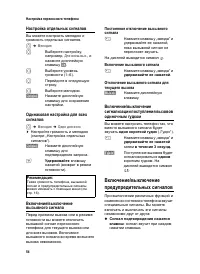 Страница 55