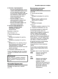 Страница 56