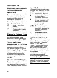 Страница 57