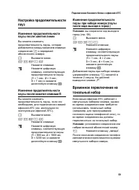 Страница 60