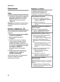 Страница 61