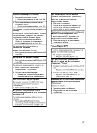 Страница 62