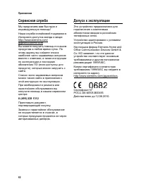 Страница 63