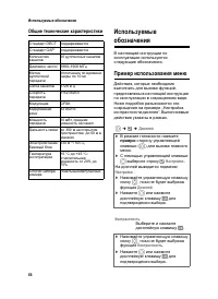 Страница 67