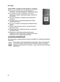 Страница 73