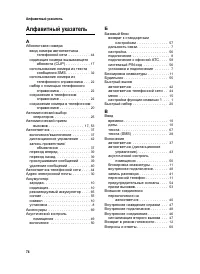 Страница 75