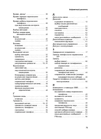 Страница 76