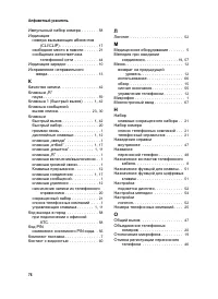 Страница 77