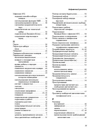 Страница 78