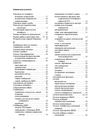 Страница 79