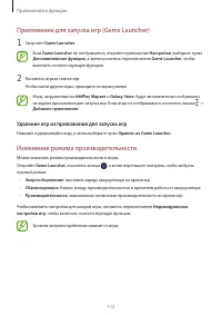 Страница 112