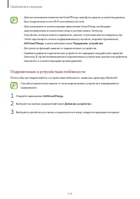 Страница 115