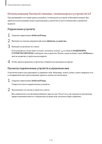 Страница 116